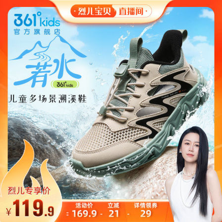 361°童鞋儿童运动鞋男童凉鞋溯溪鞋2026年夏季新款大童鞋框子鞋