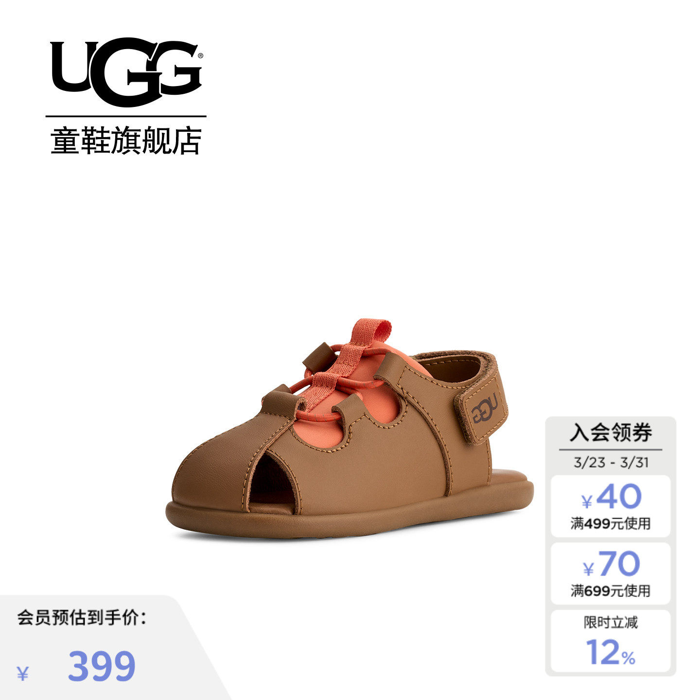 UGG童鞋夏季新款软底儿童休闲鞋男童女宝凉鞋 1178893主图