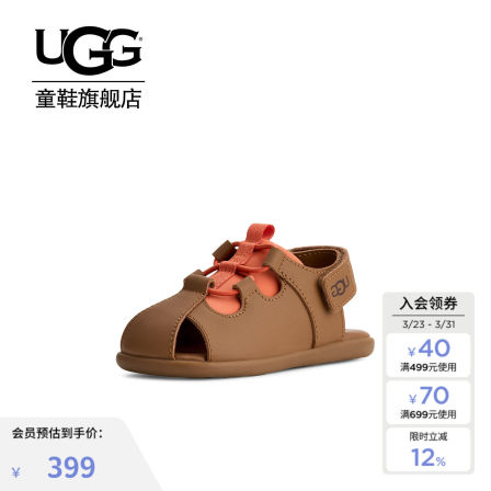 UGG童鞋夏季新款软底儿童休闲鞋男童女宝凉鞋 1178893