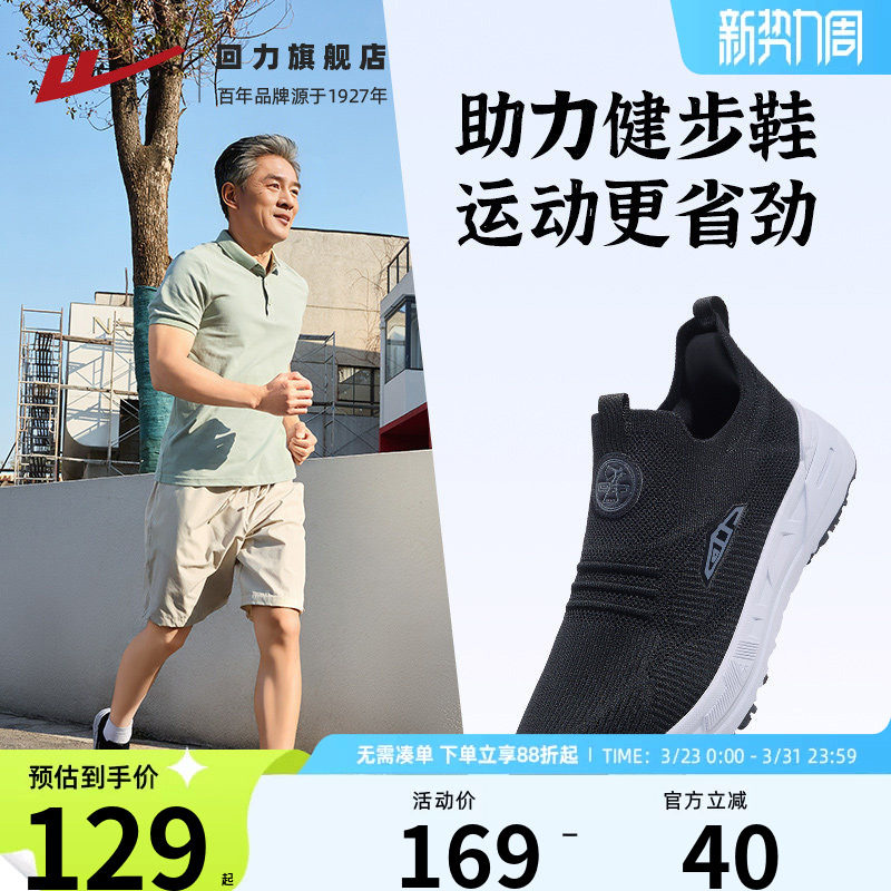 回力X上海体育大学丨老人健步鞋男夏季网面透气黑色一脚蹬爸爸鞋主图