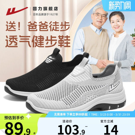 回力男鞋2026春夏新款中老年健步鞋男透气镂空网面一脚蹬老人鞋子