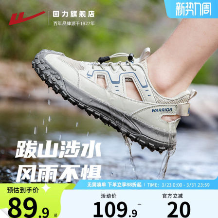 回力男鞋夏季新款男士网面透气休闲运动鞋沙滩凉鞋户外涉水溯溪鞋