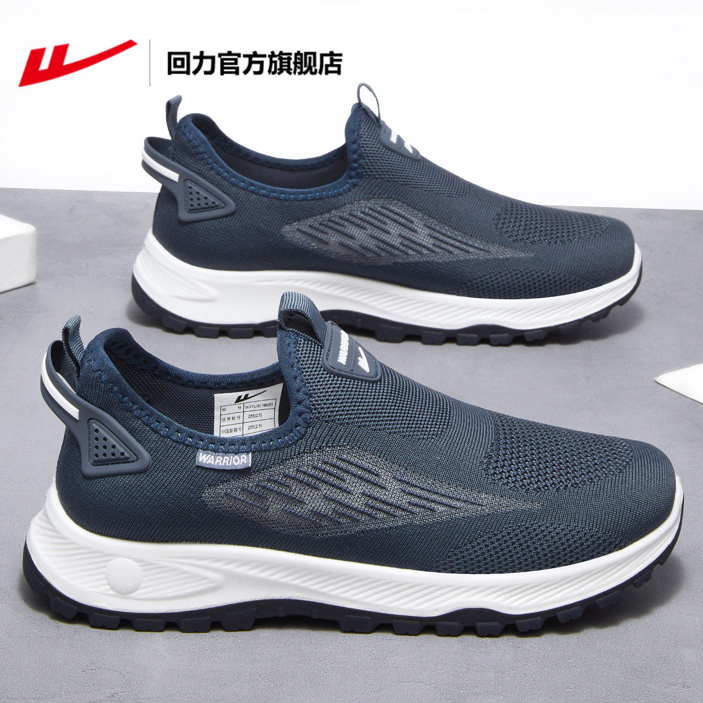 回力官方旗舰店一脚蹬男鞋2026新款夏季透气网面爸爸鞋子男士布鞋主图