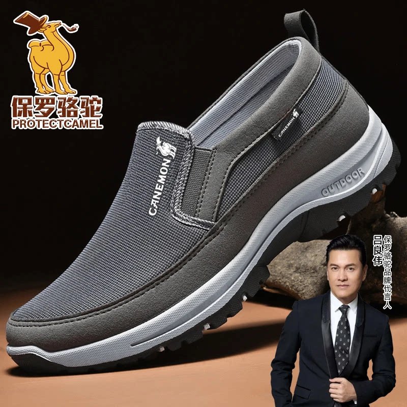 保罗骆驼老北京布鞋男夏季透气2026新款一脚蹬防滑软底老人健步鞋主图