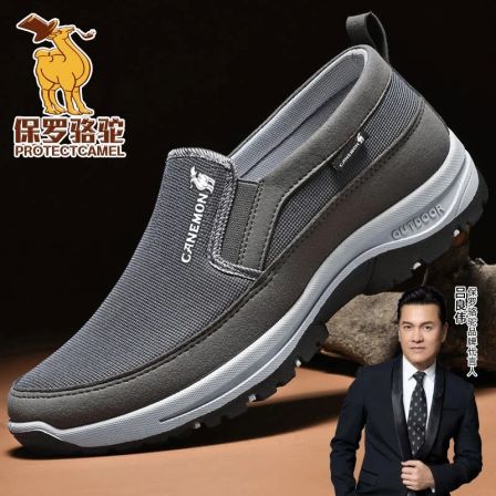 保罗骆驼老北京布鞋男夏季透气2026新款一脚蹬防滑软底老人健步鞋