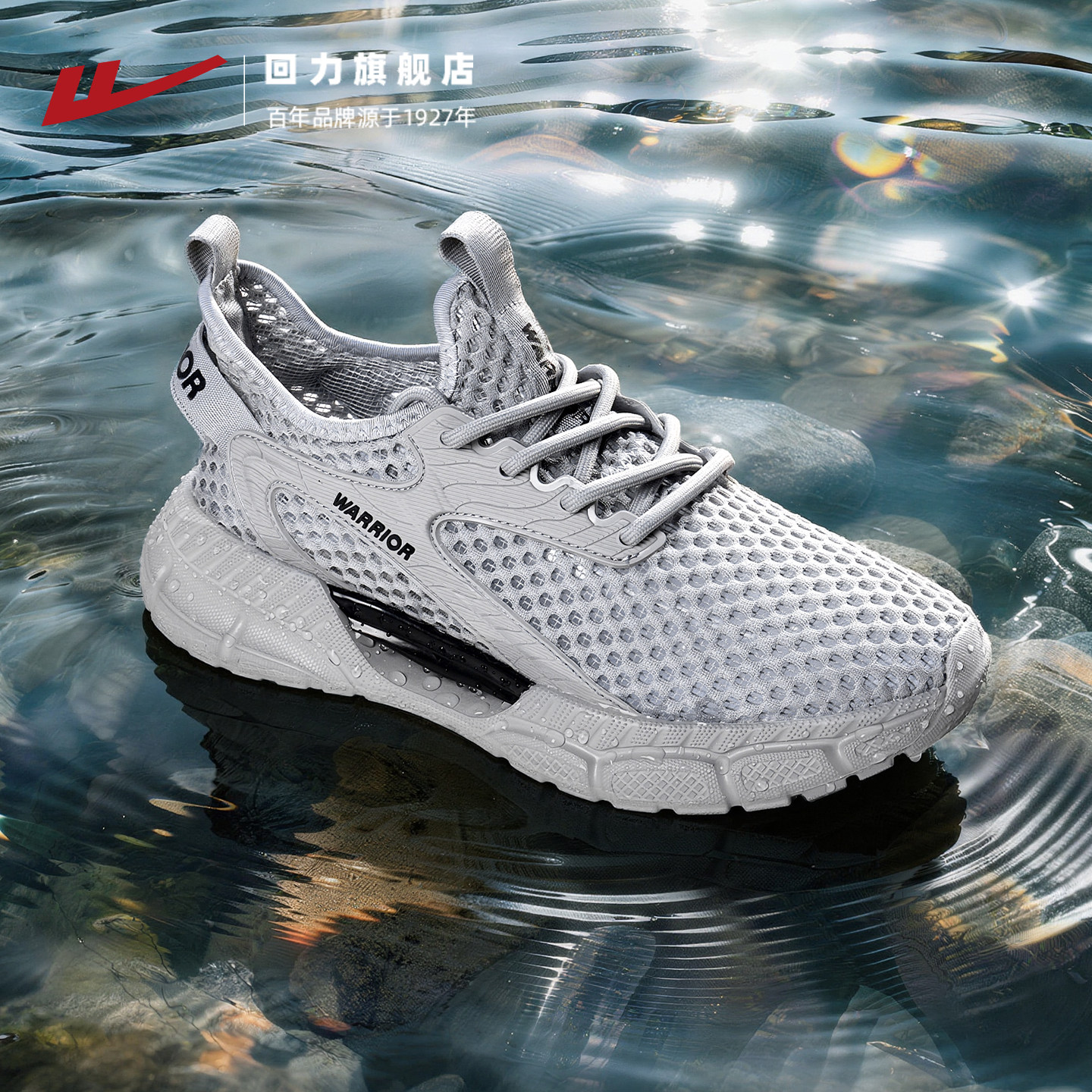 回力溯溪鞋男鞋2026夏季新款户外涉水鞋子男透气网鞋轻便沙滩凉鞋主图