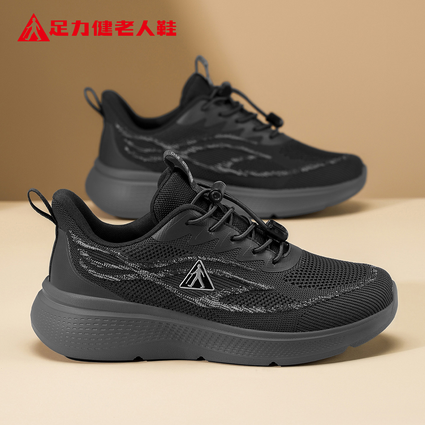 足力健老人鞋旗舰店2026春季新款飞织爸爸休闲黑色户外运动鞋男鞋主图