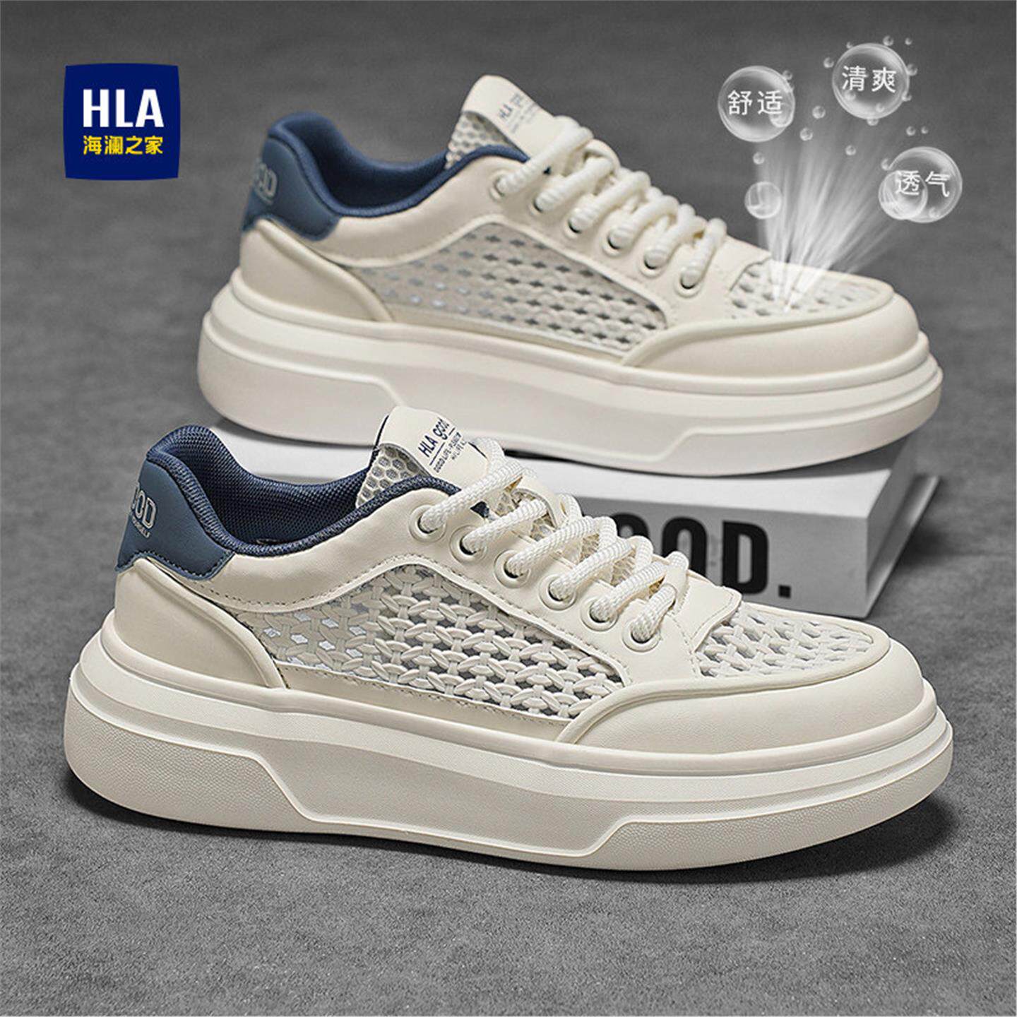 海澜之家男鞋夏季透气防臭网鞋薄款镂空网面运动板鞋休闲小白潮鞋主图