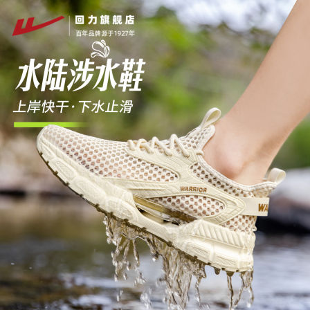 回力男鞋溯溪鞋2026夏季新款户外涉水凉鞋洞洞网鞋透气运动鞋男款