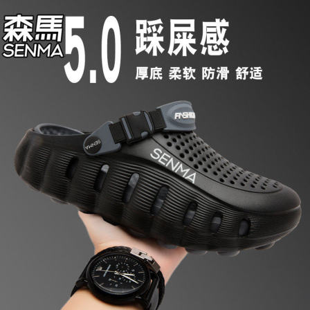 森马凉鞋男夏季外穿厚底耐磨运动凉拖男士户外两用大码沙滩洞洞鞋