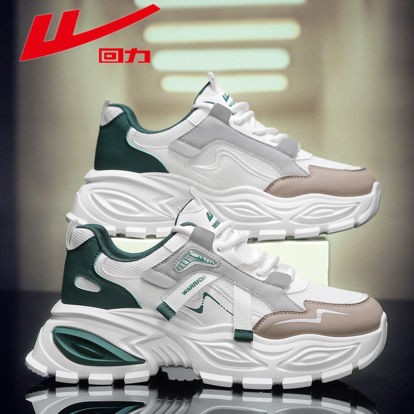 回力男鞋2026新款夏季厚底增高小白老爹鞋学生百搭防滑运动休闲鞋主图