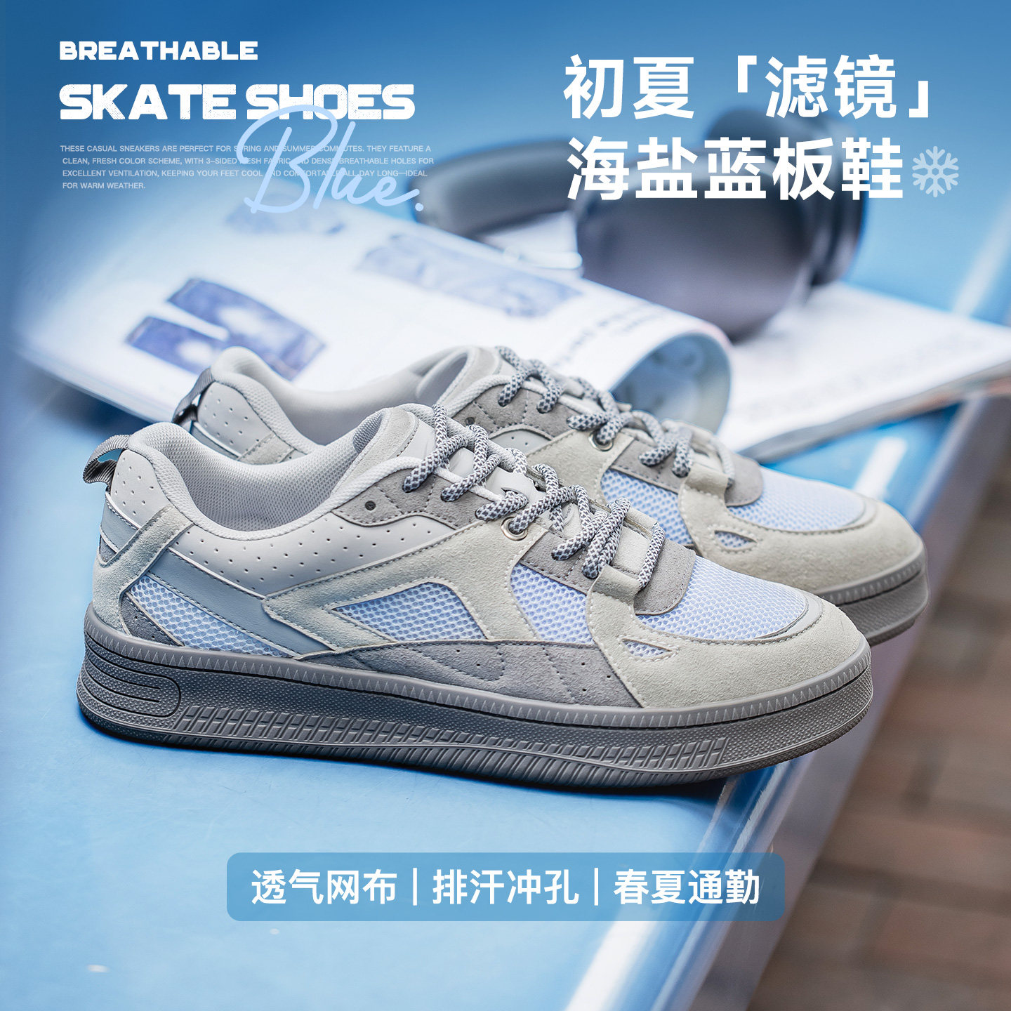 MRA海盐蓝厚底板鞋男春夏透气网面拼接少年感Cleanfit运动休闲鞋主图