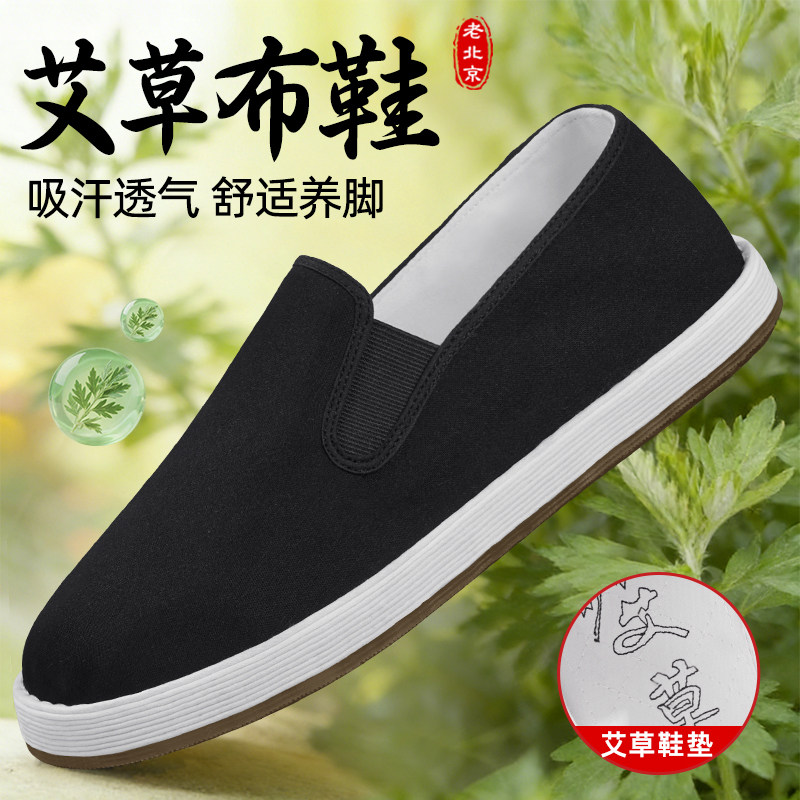老北京布鞋男官方旗舰店一脚蹬手工千层底软底透气舒适休闲鞋布鞋主图