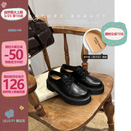 自然卷经典新升级款马丁小皮鞋厚底系带圆头复古英伦风通勤单鞋女