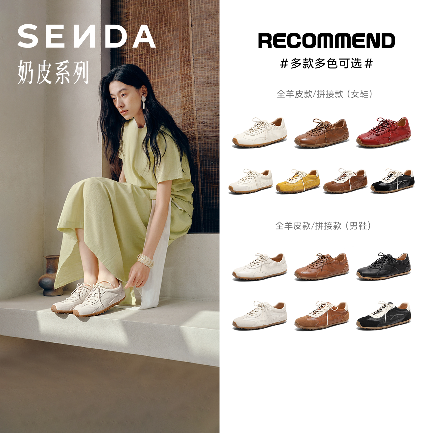 【直播下架】森达奶皮德训鞋羊皮小白鞋经典运动休闲鞋主图