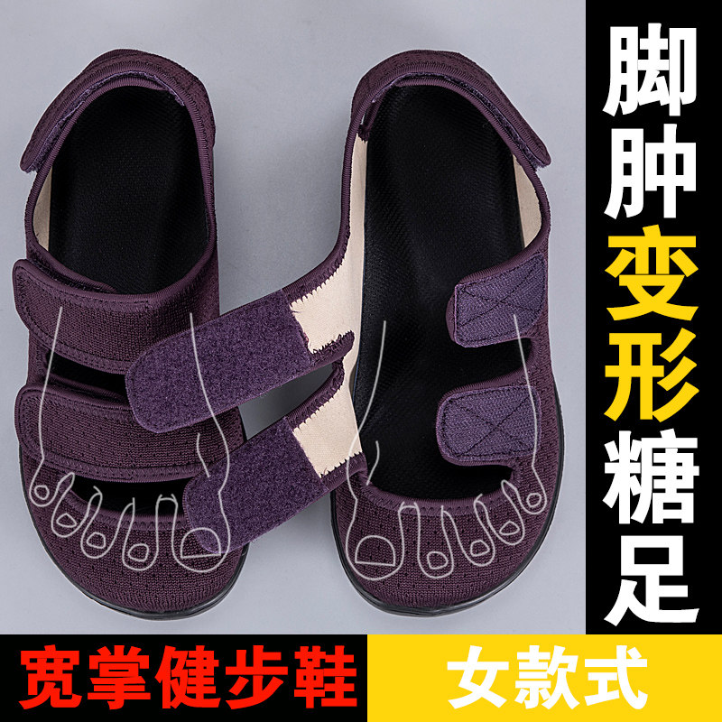 张凯丽老人鞋女2026夏季加肥加宽妈妈鞋中老年大码透气舒适健步鞋主图