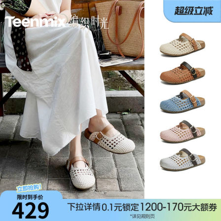 吴宣仪天美意编织时光厚底勃肯包头半拖鞋穆勒鞋女外穿软底凉拖鞋