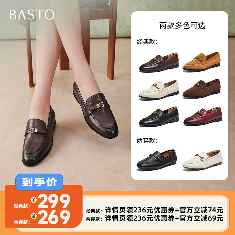 【李佳琦直播间】百思图2026春季新款乐福鞋通勤女单鞋UXS01AA6主图