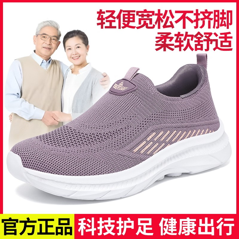 张凯丽老人鞋女2026新款夏季透气一脚蹬妈妈鞋中老年休闲运动鞋主图
