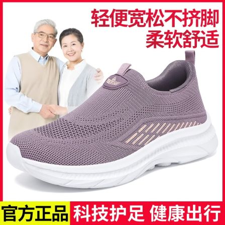 张凯丽老人鞋女2026新款夏季透气一脚蹬妈妈鞋中老年休闲运动鞋