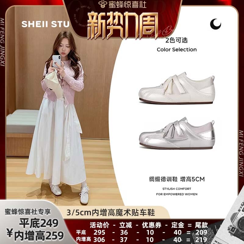【惊喜新势力周】苏茵茵5cm内增高绸缎魔术贴休闲芭蕾鞋女赛车鞋主图