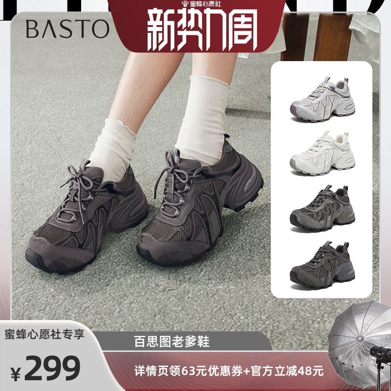 【23号0点付尾款！】百思图老爹鞋运动女休闲鞋Z主图
