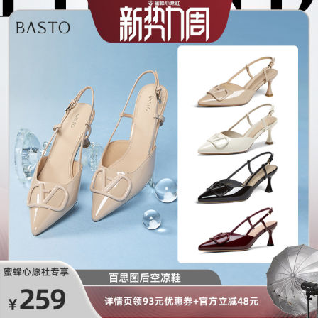 【23号0点付尾款！】百思图时尚潮流细高跟尖头女凉鞋Z