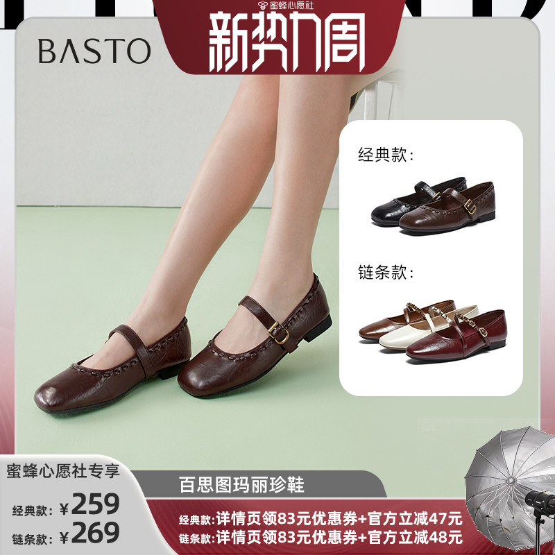 【23号0点付尾款！】百思图玛丽珍鞋复古通勤方头单鞋Z主图