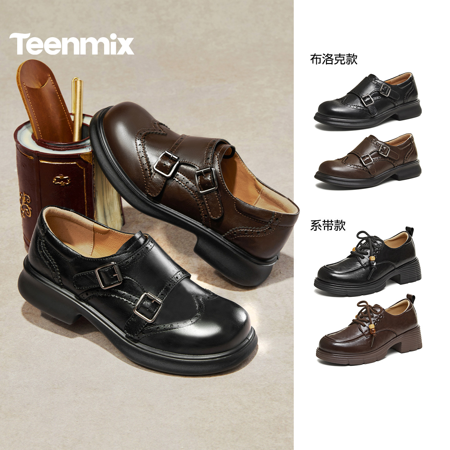 【李佳琦直播间】天美意布洛克厚底英伦乐福鞋单鞋女春软底小皮鞋主图