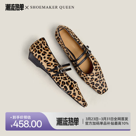 【鞋匠女王×原创设计】豹纹方头双带中跟玛丽珍女鞋人生芭蕾鞋