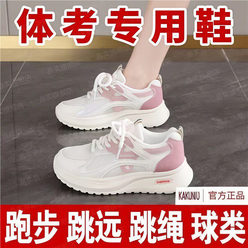 跑跳三合一跑步鞋女2026新款中考体育专用运动鞋轻便减震初中学生主图