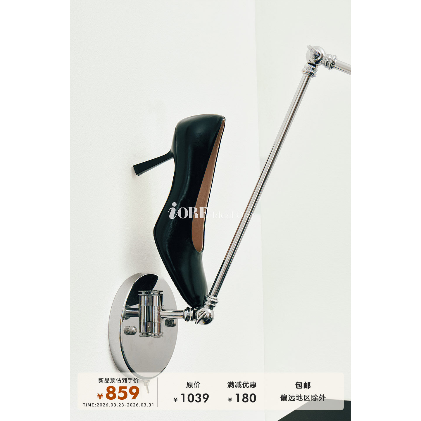 IORE理想矿石设计师原创 轮廓感的塑造 简洁摔皱牛皮细高跟单鞋主图