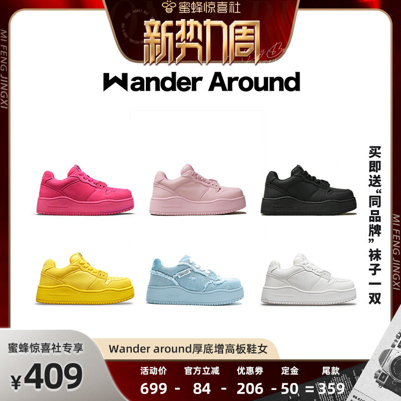 【惊喜新势力周】Wander around厚底增高板鞋女主图