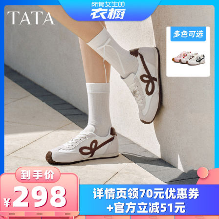 【所有女生衣橱的直播间】TATA他她半糖信号女鞋休闲阿甘鞋运动鞋