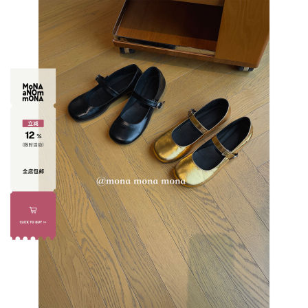 Mona张绮贤 法式复古风圆头一字扣带平底浅口玛丽珍皮鞋女