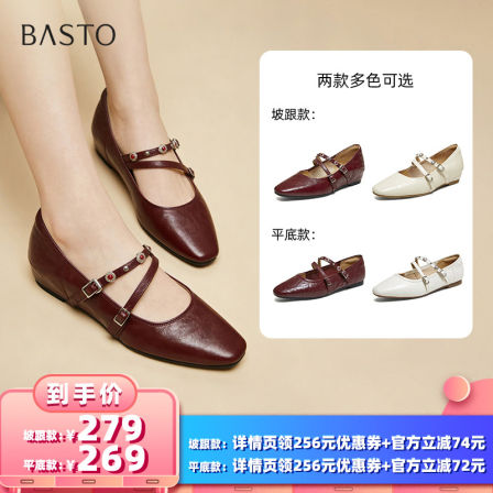 【所有女生的衣橱直播间】百思图玛丽珍鞋时尚复古方头浅口单鞋Z