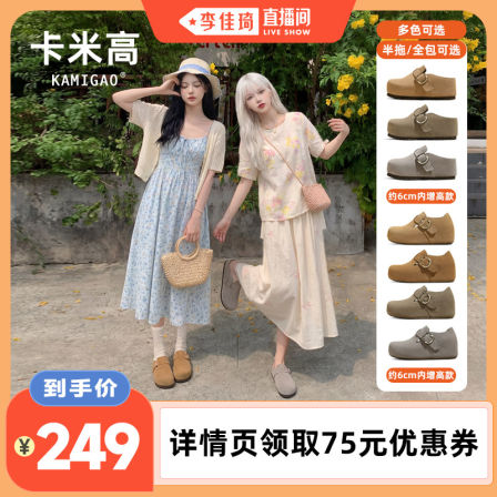 【李佳琦直播间】卡米高 女款全包勃肯鞋/半拖勃肯鞋子