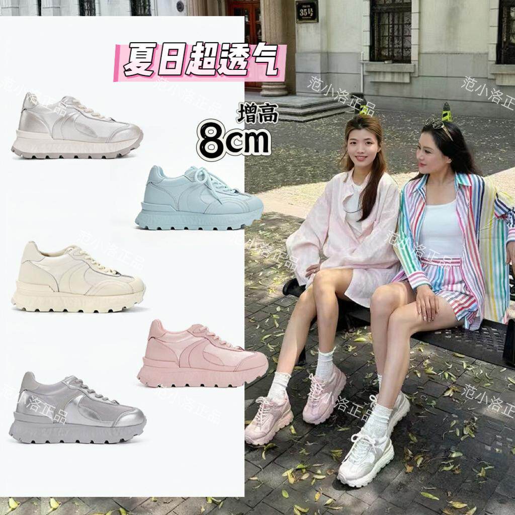 范小洛厚底德训鞋2026新款小个子内增高阿甘鞋女运动休闲鞋子春夏主图