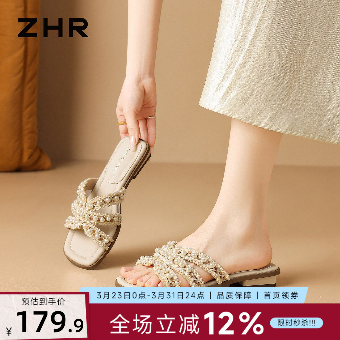 ZHR则则珍珠粗跟一字拖女2026春新款度假沙滩法式外穿懒人凉拖鞋主图