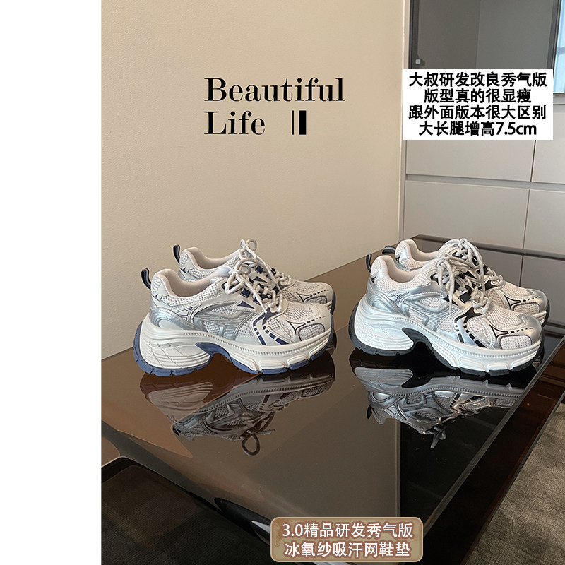 【研发秀气显瘦版】大叔家厚底增高老爹鞋女2026新款小个子休闲鞋主图