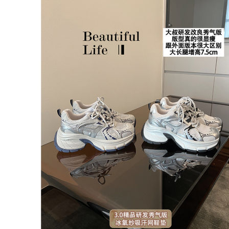 【研发秀气显瘦版】大叔家厚底增高老爹鞋女2026新款小个子休闲鞋