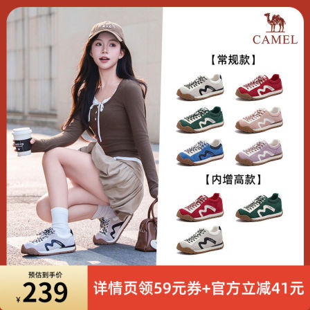 【胡可直播间】骆驼青芒德训鞋女2026新款时尚阿甘鞋休闲运动鞋
