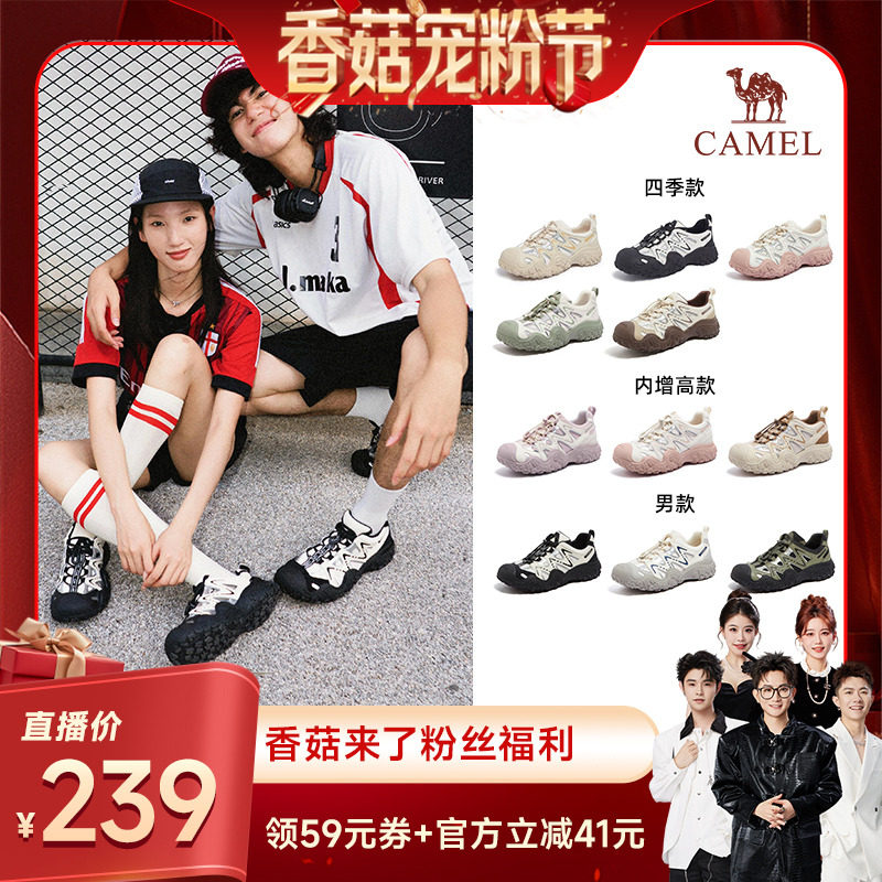 【香菇宠粉节】直播骆驼山系丑萌鞋厚底内增高休闲鞋女主图