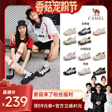 【香菇宠粉节】直播骆驼山系丑萌鞋厚底内增高休闲鞋女