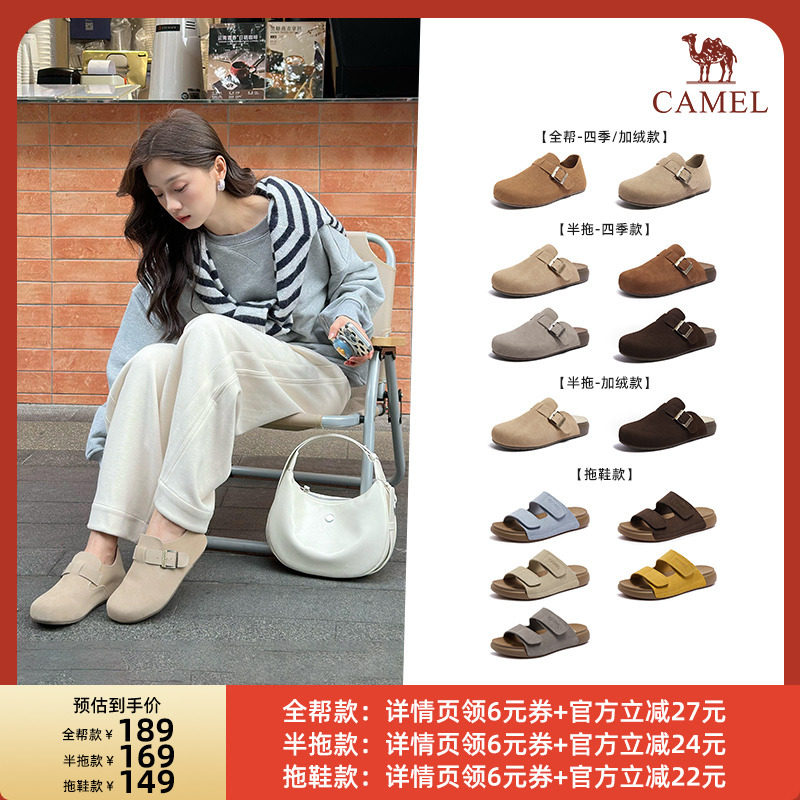 【直播专享】骆驼2026春季新款软底勃肯鞋包头半拖鞋外穿穆勒鞋女主图