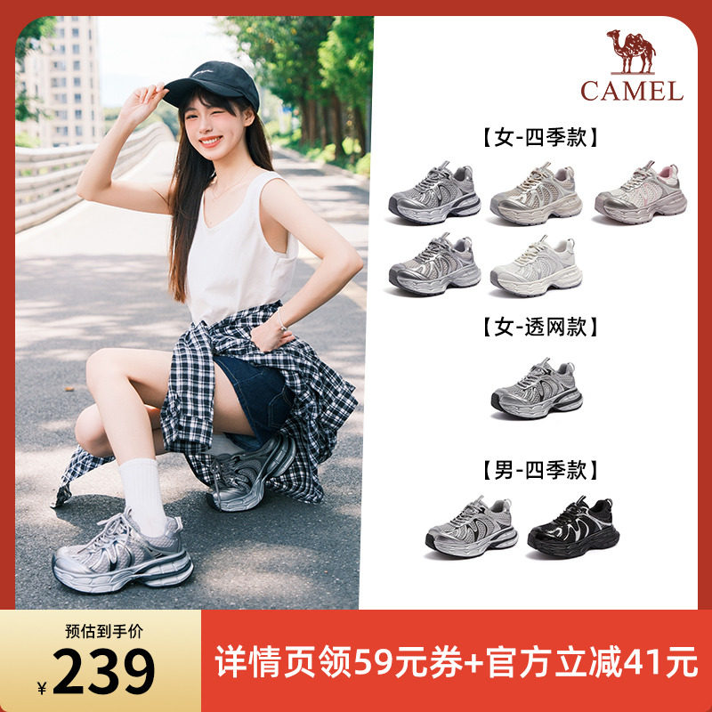 【直播专享】骆驼银月2代老爹鞋厚底增高休闲银色跑步鞋运动鞋女主图