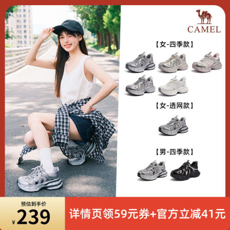 【直播专享】骆驼银月2代老爹鞋厚底增高休闲银色跑步鞋运动鞋女