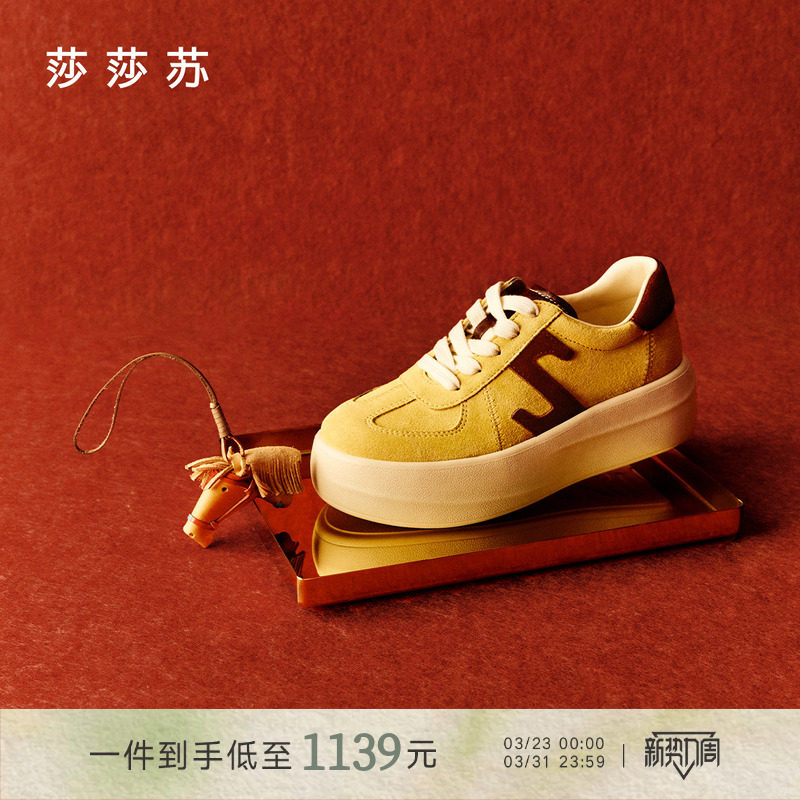 [小奶糕]莎莎苏2026春夏新款厚底内增高经典运动德训鞋女轻盈百搭主图