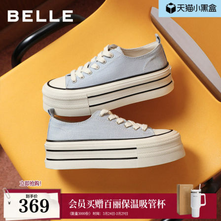 百丽厚底增高小白帆布板鞋女2026新款透气运动休闲鞋子B3121AM6预