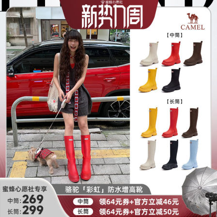 【蜜蜂心愿社直播】骆驼百搭防水雨鞋厚底户外休闲短靴子中筒靴女